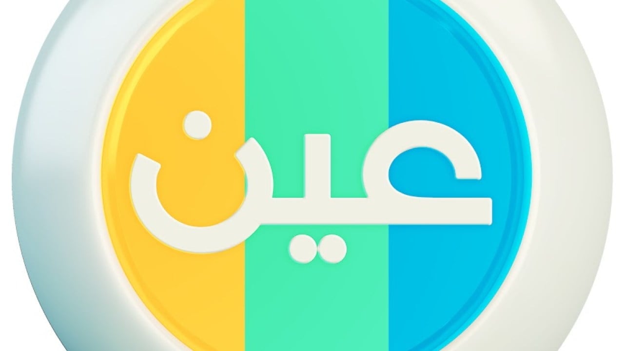 الاستعلام عن طريقة ضبط تردد قناة عين السعودية التعليمية بدون الحاجة إلى الاتصال بالإنترنت